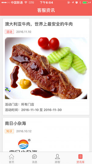淘伙伴