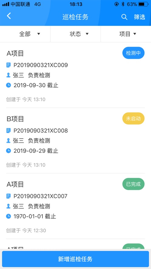 劳物通企业版