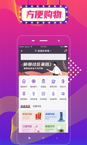 稍曼社区