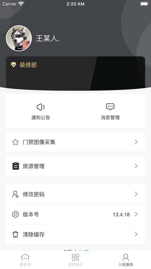 惠选泽