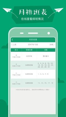 八艺教师版