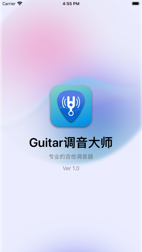 Guitar调音大师