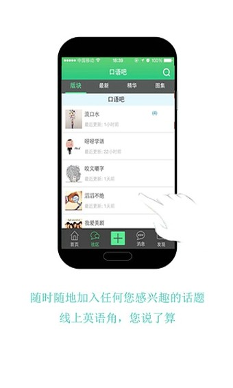 口語吧