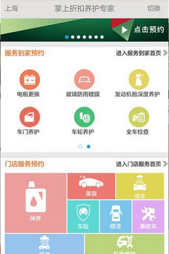 柚紫養車
