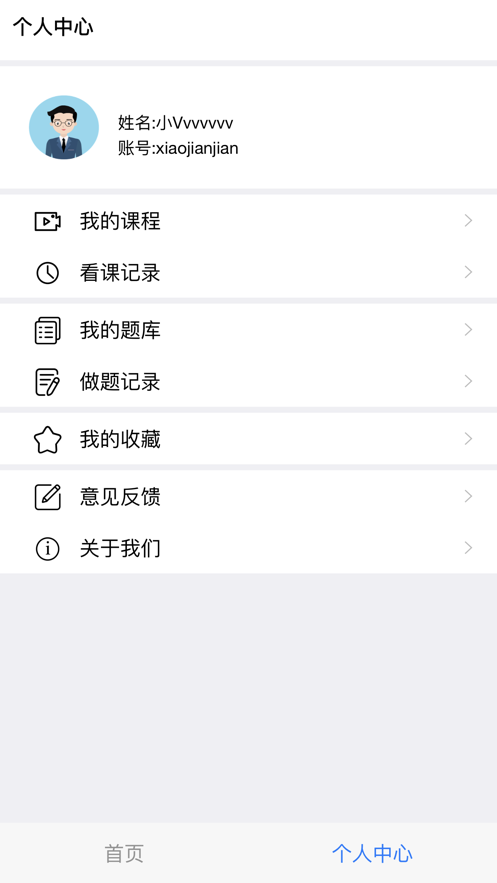 中智教育