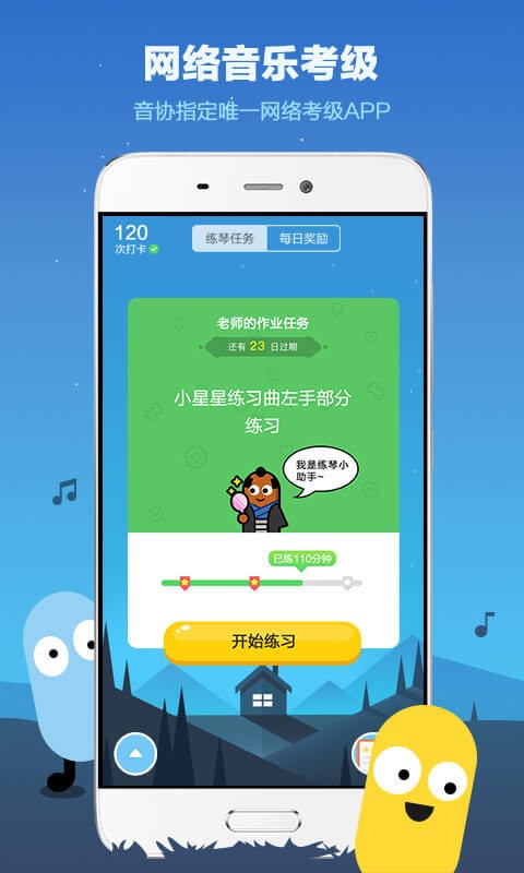 乐星人