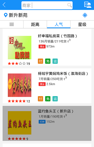 沙丁鱼智慧社区