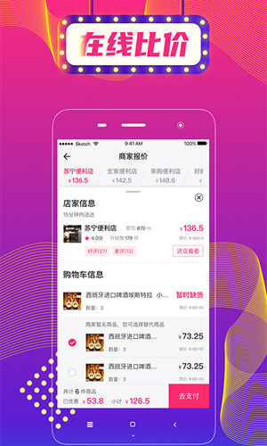 稍曼社区