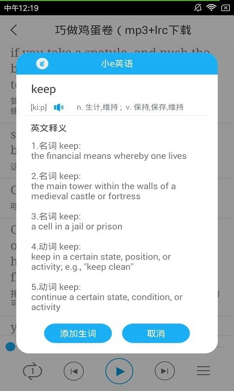 小e英语口语