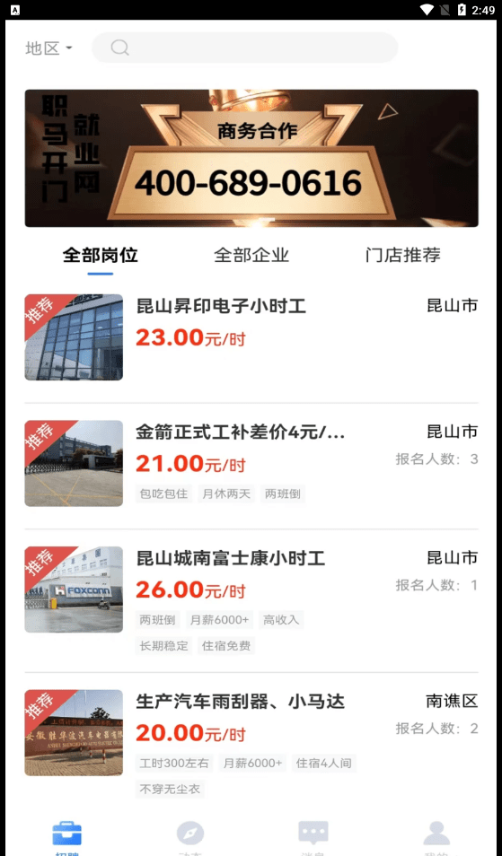 职马开门