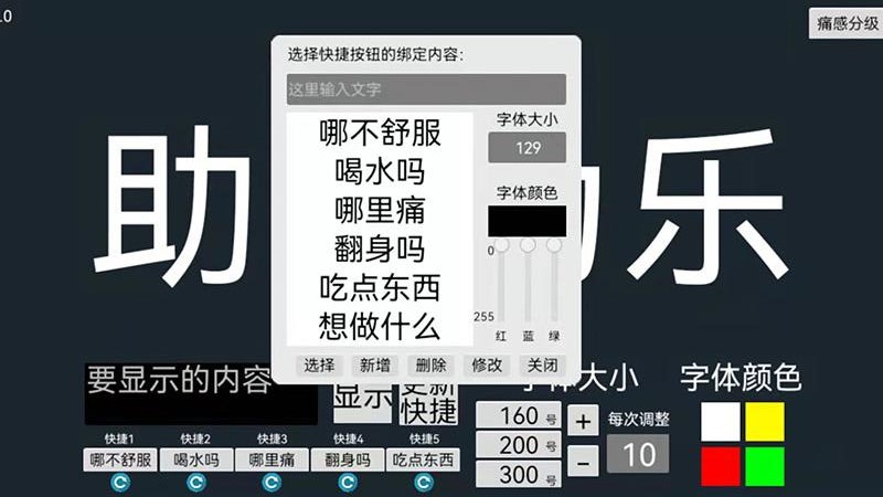 助言為樂