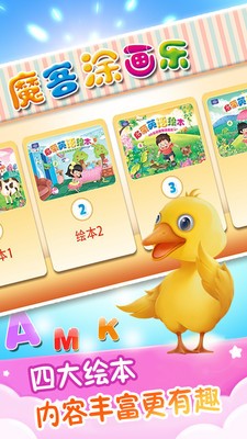 魔客涂畫樂