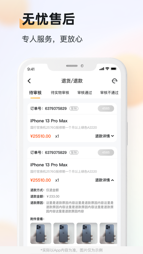 九讯靓机
