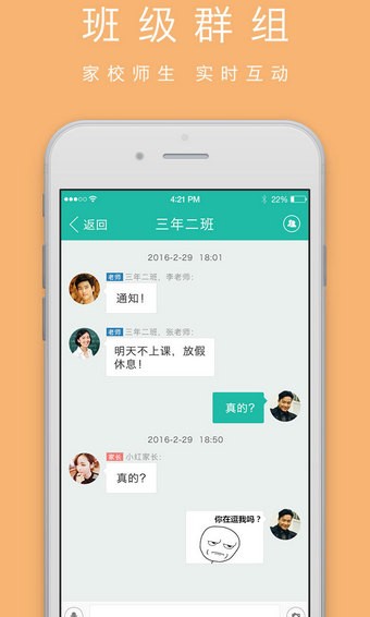 愉教愉樂教師端