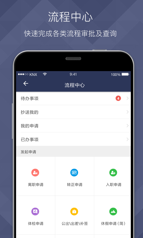 人事管理云