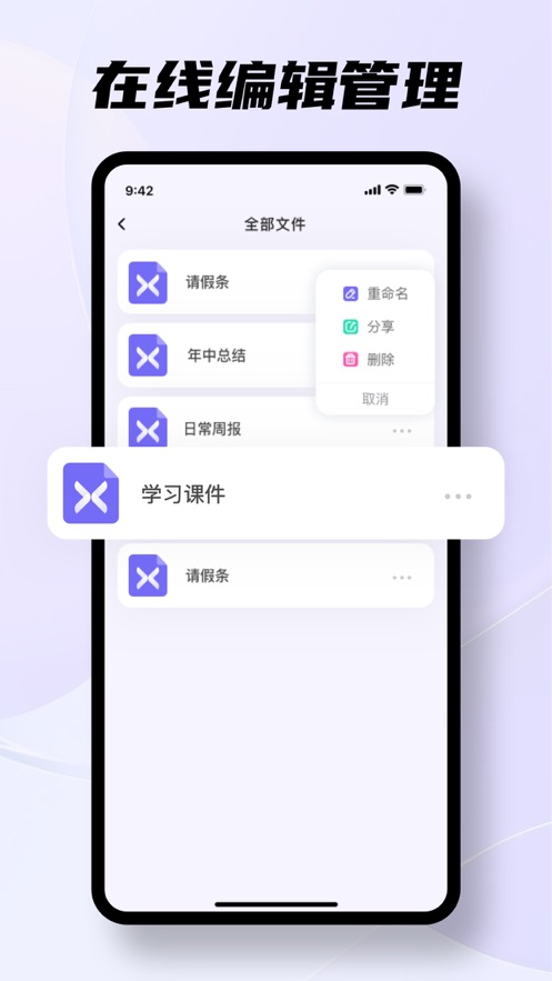 芳菲思维导图