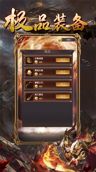 烈火封神开天盛世
