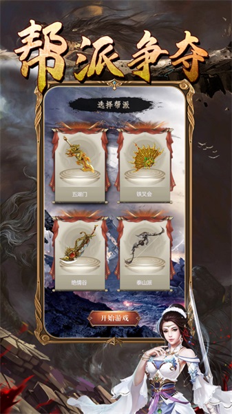 烈火封神开天盛世