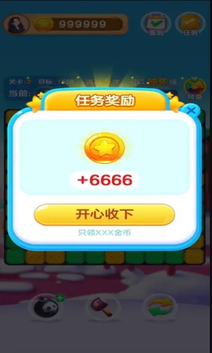 点点爱消除