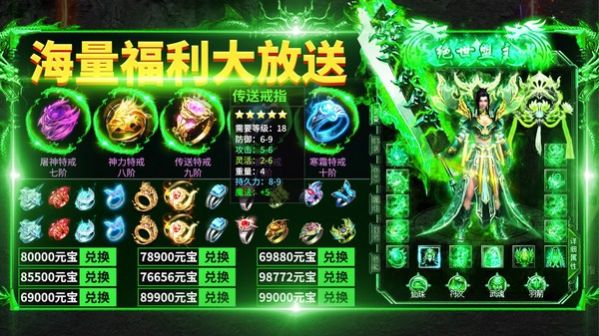 雷霆炸翻天英雄合击