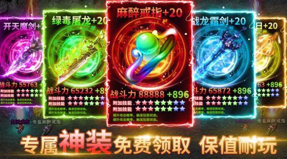 雷霆炸翻天英雄合击