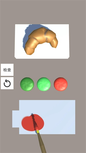 色彩大师