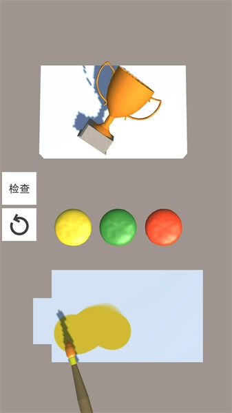 色彩大师