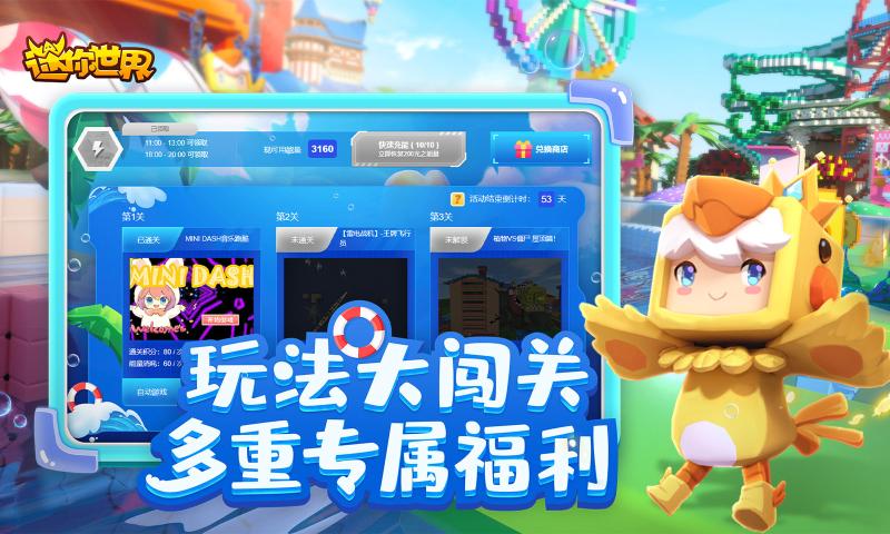小敏迷你世界材质包