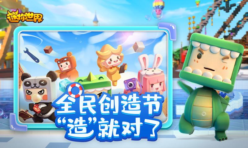 小敏迷你世界材质包