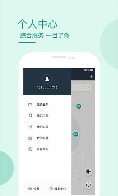 長安停車
