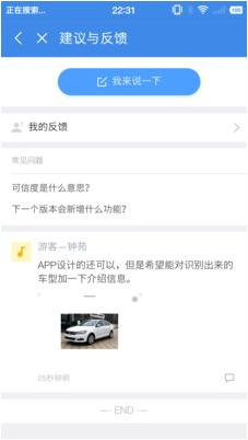 拍照识车之家