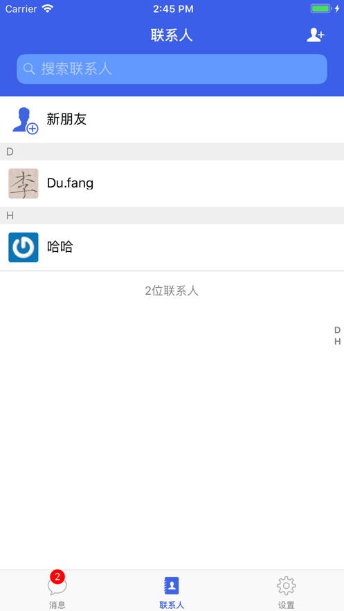 小飞机IM