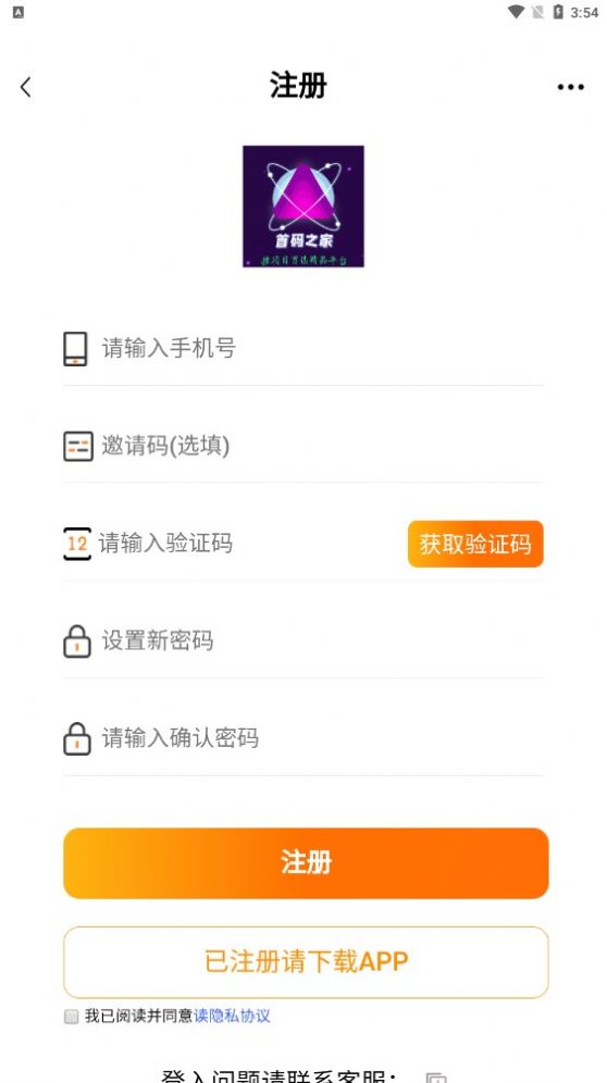 首码之家