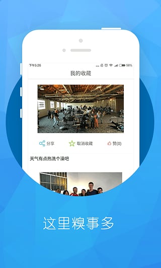段子集中营