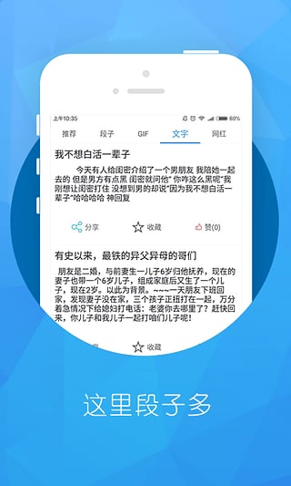 段子集中营