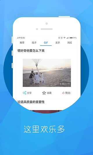 段子集中营