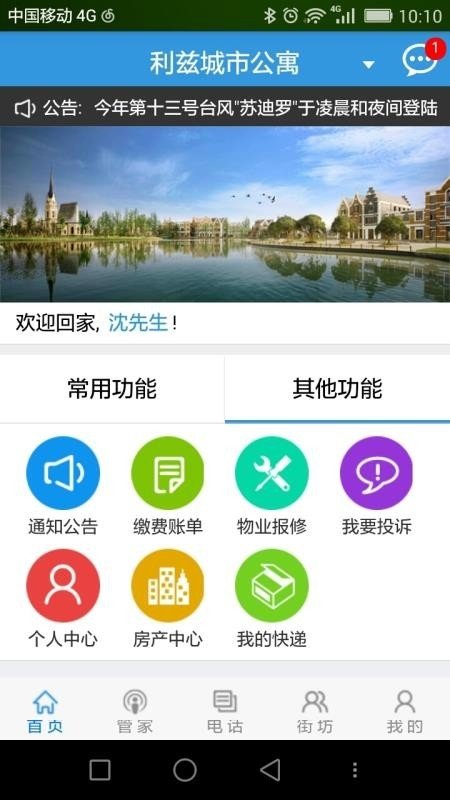 吾舍停車