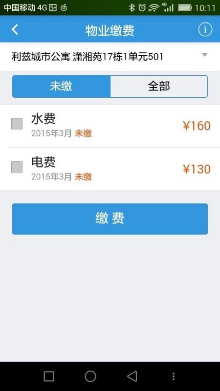 吾舍停車