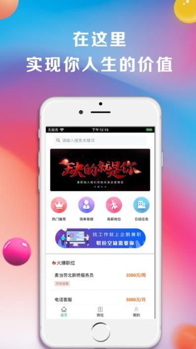 宅聘兼职