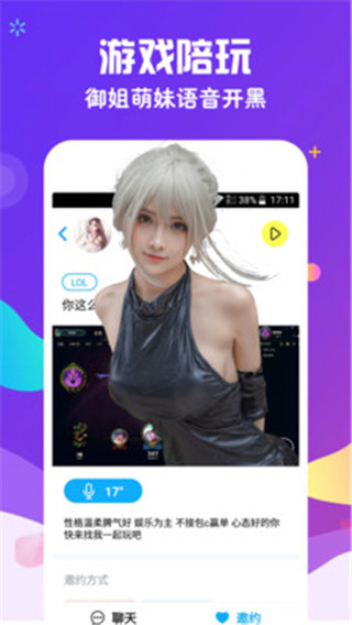 天天语音派对