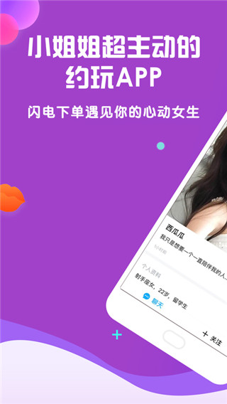 天天语音派对