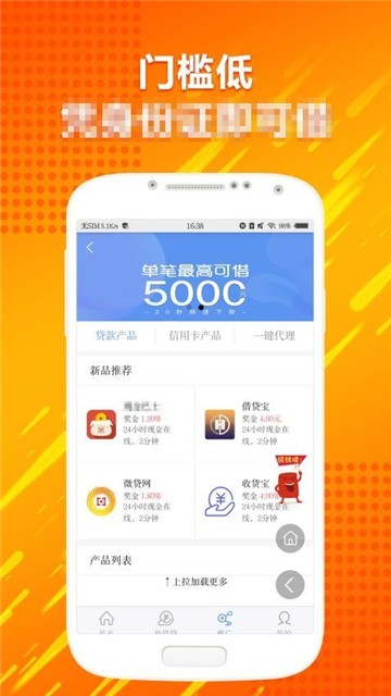 闪电回租
