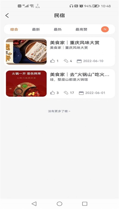 美一程商旅