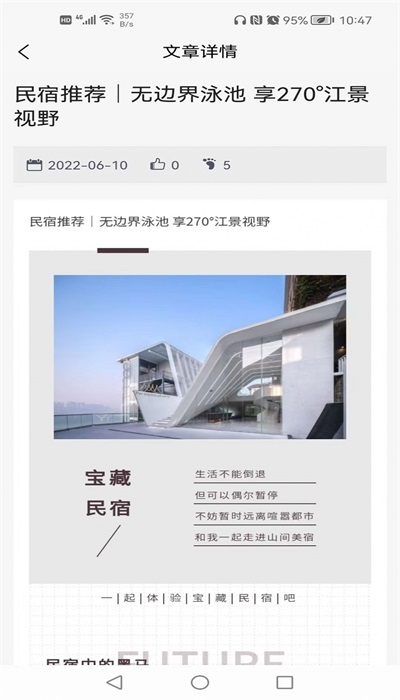美一程商旅