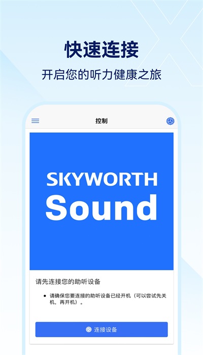 小維妙音