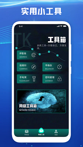 万能网络盒