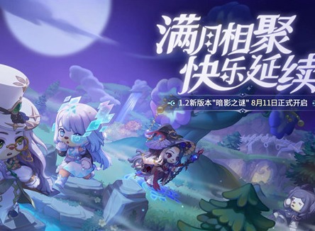 奥比岛手游真假暗影第三关攻略 真假暗影第三关怎么过
