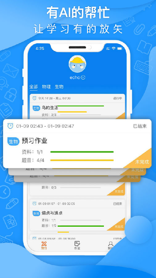 智象家长
