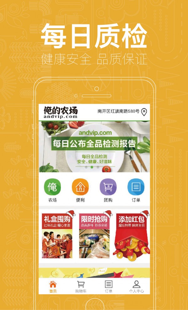 俺的农场