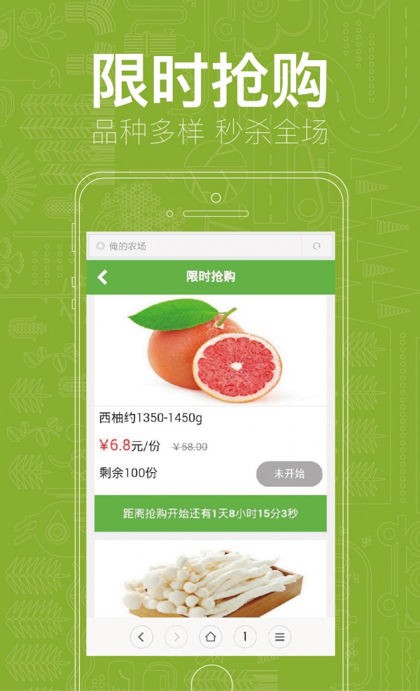 俺的农场